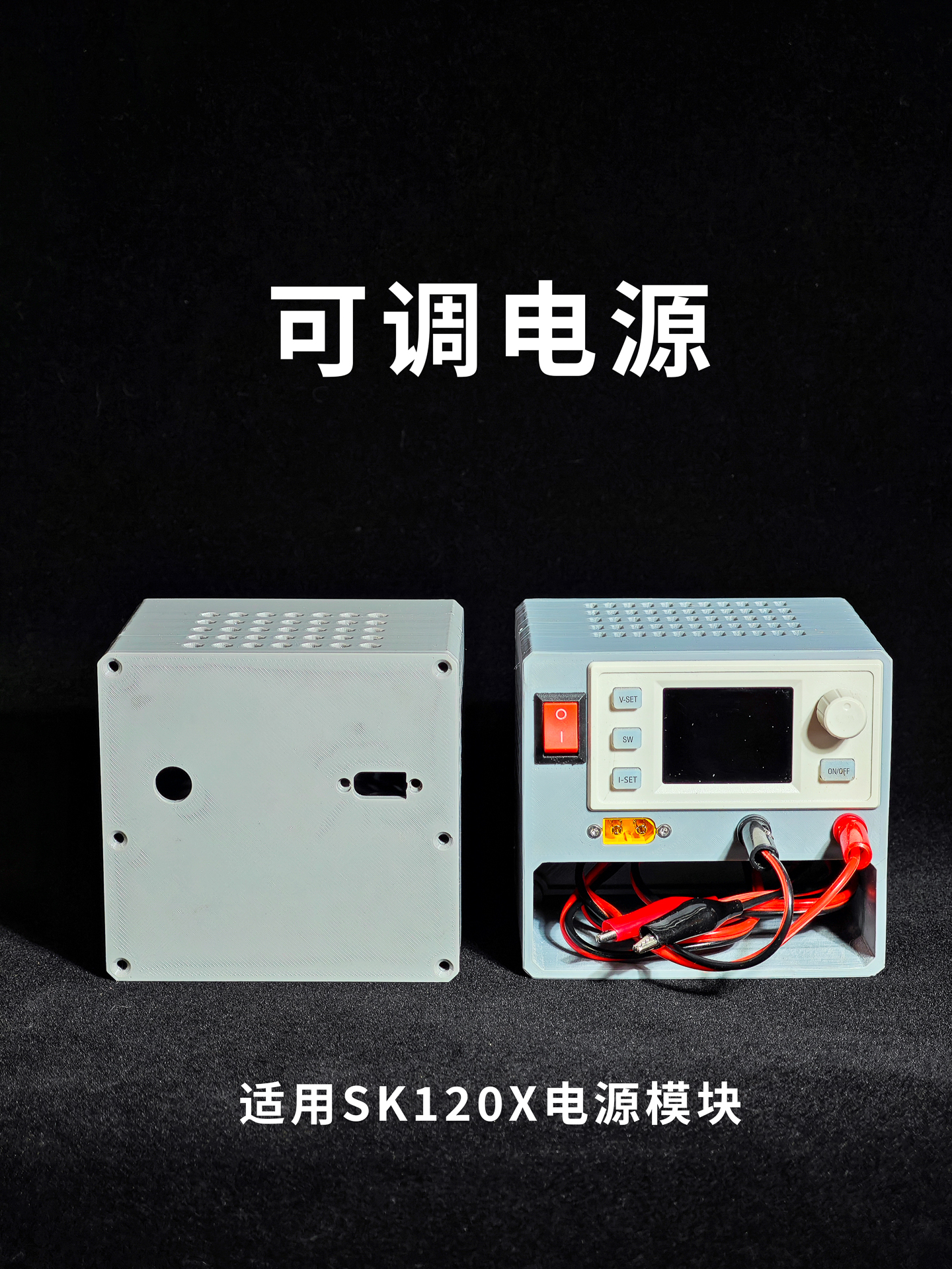 Miniatura 2 do modelo 3D 可调电源丨适用SK120X模块