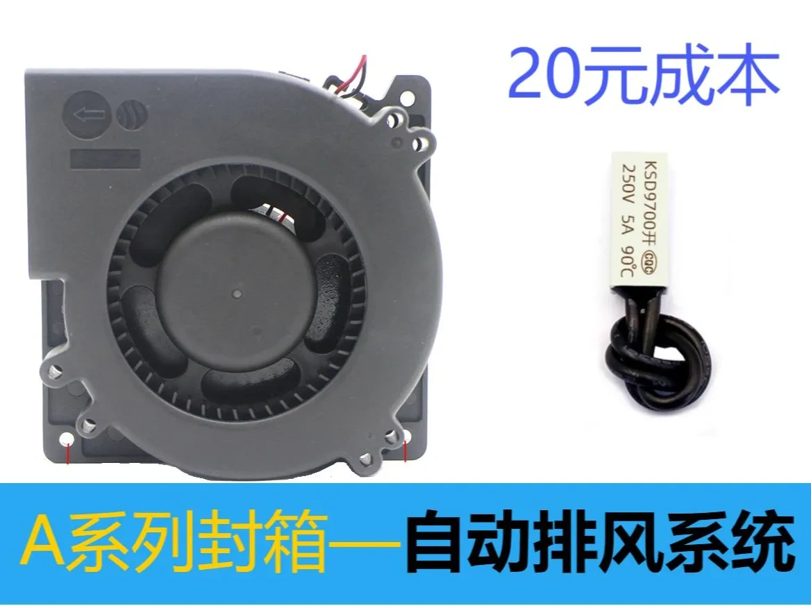 A1 A1mini 封箱 自动排风系统