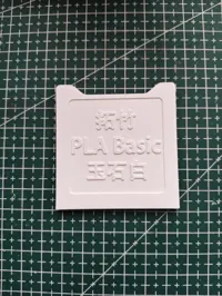 0.2mm 层高, 2 层墙, 15% 填充