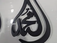 Calligraphie arabe Muhammad, style larme — photo 2