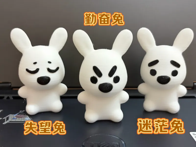 奋斗兔 迷茫兔 失望兔 桌面摆件