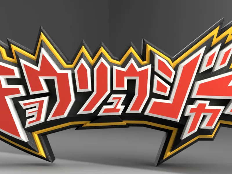 Zyuden Sentai Kyoryuger Logo