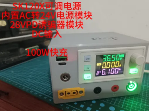SK120X可调电源外壳