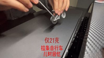 Pull-String Bicycle, Glue-Free Version Updated, Articulated