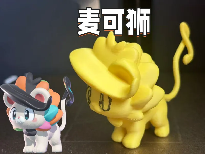 麦可狮，蛋仔派对艾比