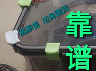密封卡扣.密封箱.干燥箱.药箱.防潮箱.防潮箱卡扣.高颜值密封箱.耗材箱.拐角卡扣-（无糖零卡)