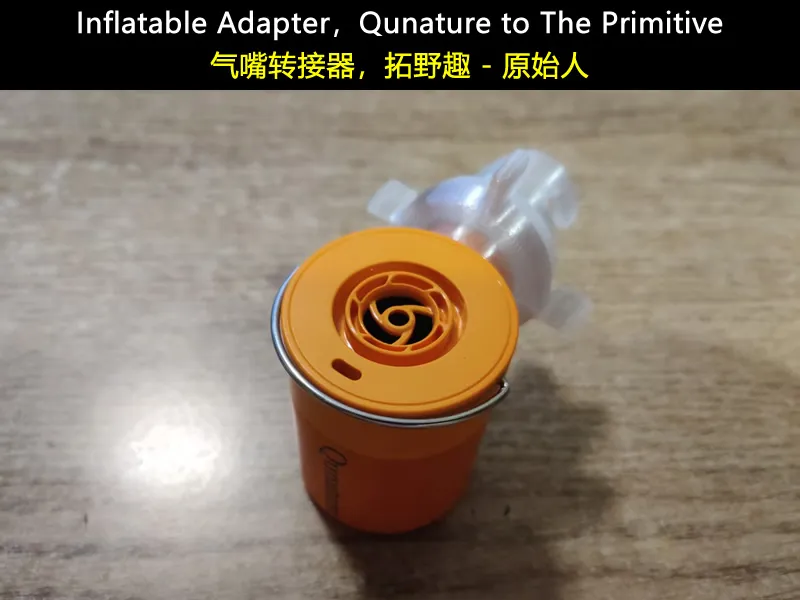 Inflatable Adapter，Qunature/拓野趣-The Primitive/原始人