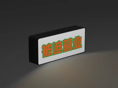 "Reluctantly Operating" Desktop Lamp