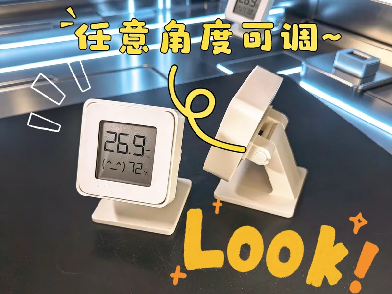 温湿度计支架任意角度可调小米温湿度计能工温湿度计无牌温湿度计