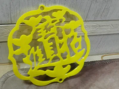 Good Fortune Double Keyring Keychain