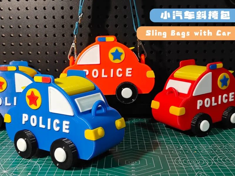 小汽车斜挎包（可以玩的包）