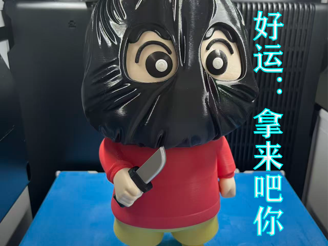 打劫好运小新蜡笔小新全分件无需ams