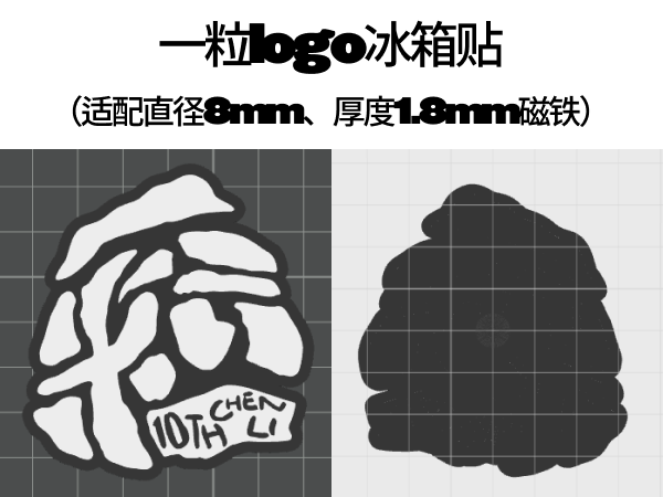 Miniatura 1 do modelo 3D 陈粒·一粒 十周年演唱会logo 冰箱贴/挂件/钥匙扣