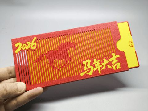 马年动态红包  (多种容量)