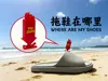 Slipper tag