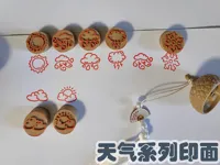 橡果印章+天气系列