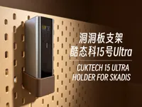 酷态科15号