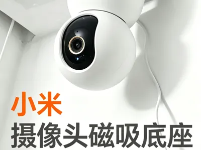 Xiaomi Camera Magnetic Base