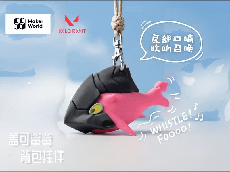 盖可无敌鲨鲨 背包挂件 尾巴口哨可吹响 无需AMS全分件