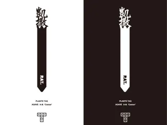 Plant TAG AGAVE 凱撒 ’Caesar’  JAPANESE PLANT TAG  
