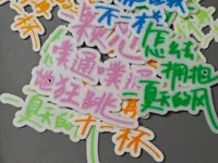 知足