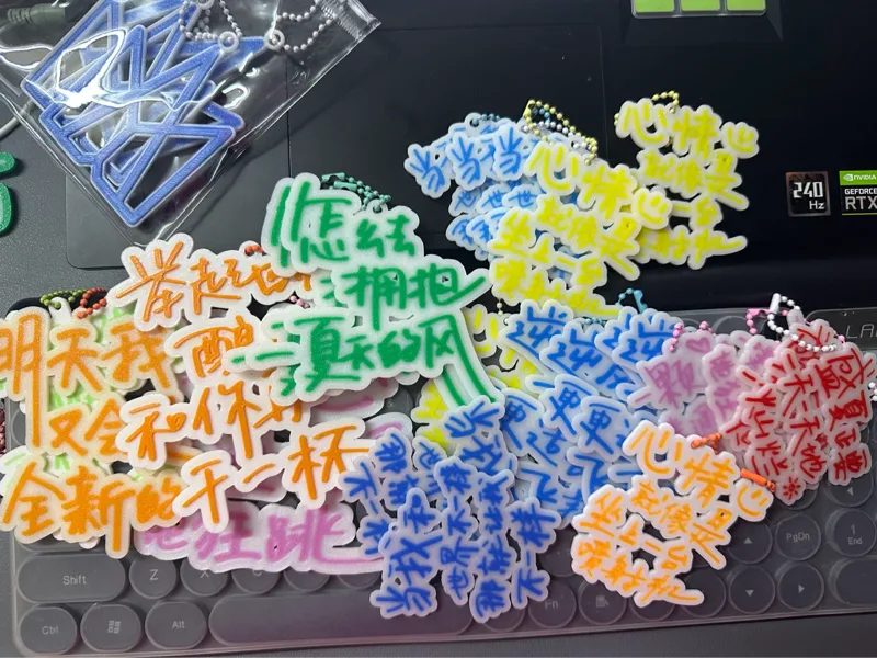 五月天歌词11款挂件钥匙扣合集（欢迎wmls们自取）