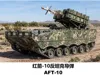 HJ-10