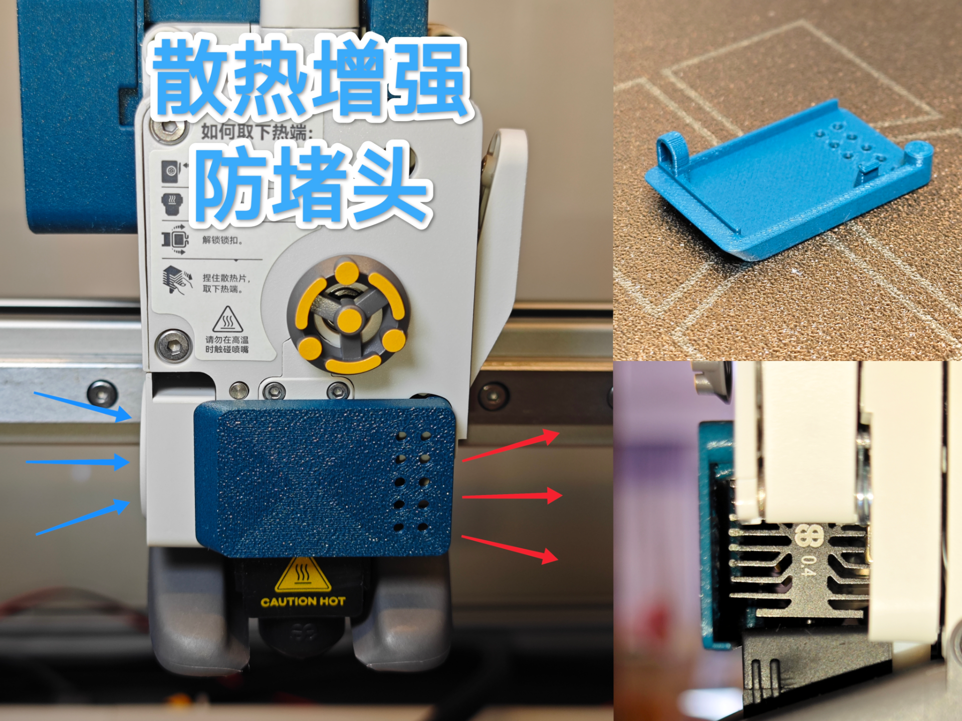 【防堵头】散热增强热端盖，极致轻量化版本，适用于A1、A1 mini，打印头前盖面板，封箱必打