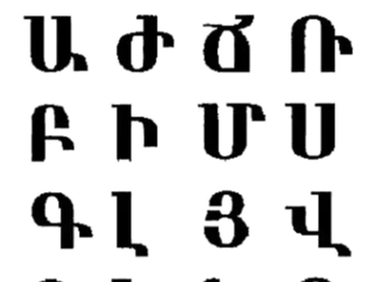 Alphabet arménien décoratif