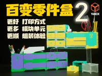 4单1双两开口套盒