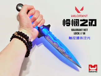 瓦罗兰特 · 怜悯之刃（触控光电版）