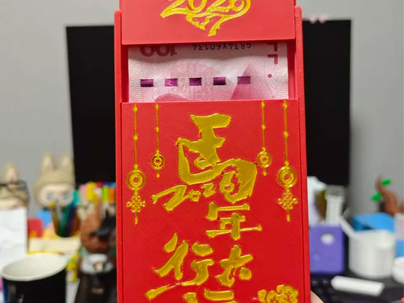 马年红包