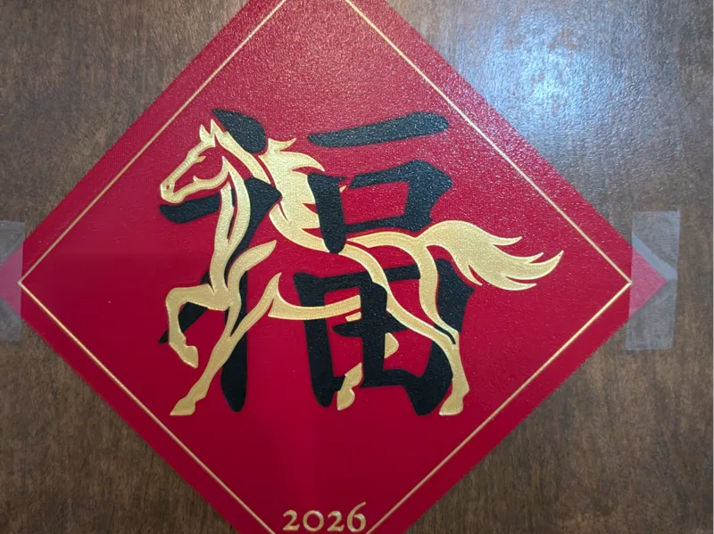 2026 Year of the Horse Fu(福) Character