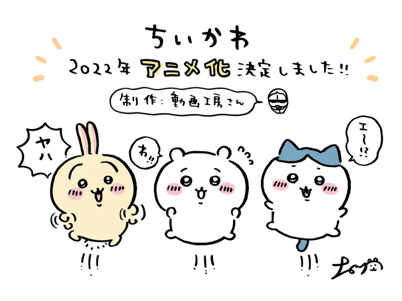 chiikawa 小可爱冰箱贴
