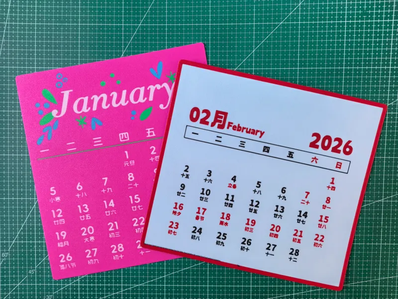 2026年日历鼠标垫