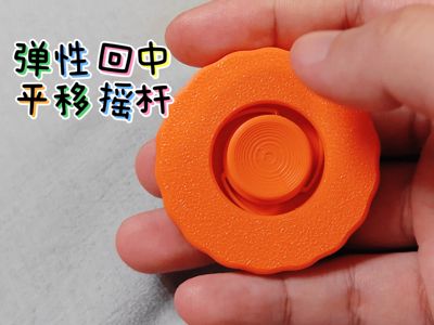 Pan Joystick Spring Return EDC Fidget Toy No Supports Fast Print
