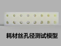 0.2mm 层高, 2 层墙, 15% 填充