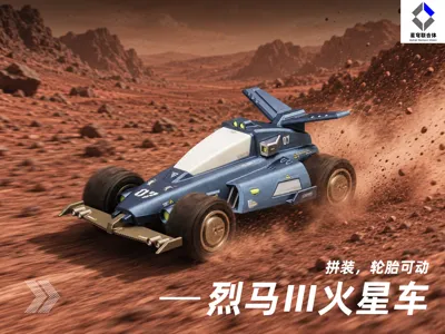 [Star-Dome Federation] Wild Horse III Mars Rover (Assembled, Articulated)