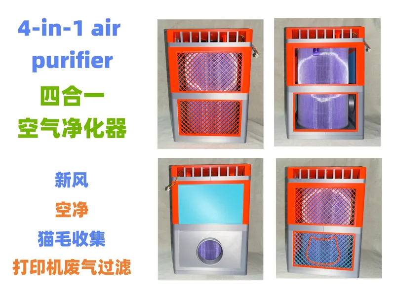 四合一小米空气净化器 使用离心风机 主体免五金件 提供STEP 