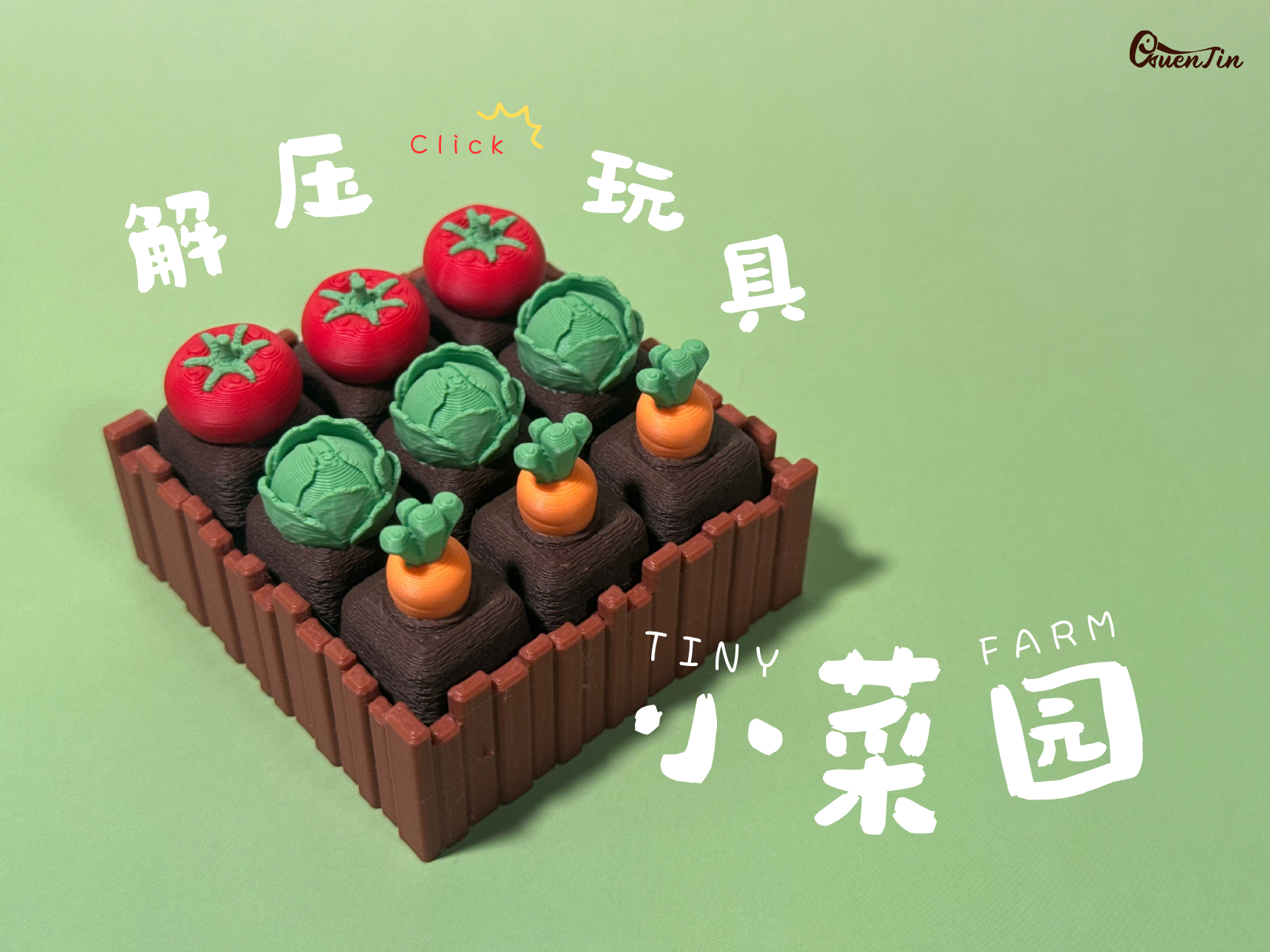 「趣玩」小菜园系列解压玩具 3D model