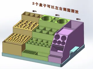 工具收纳盒