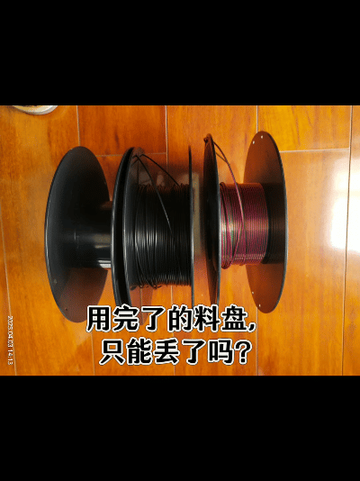 Miniatura 1 do modelo 3D 料盘尾料1变2分隔器