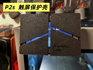 P2S 触屏保护壳