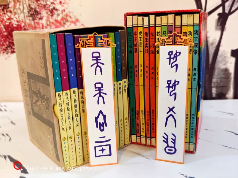 复古甲骨文书签 Vintage oracle bone script bookmark