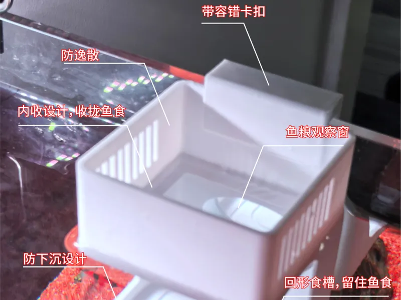 鱼缸喂食器--防逸散，防下沉