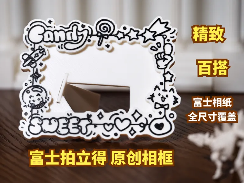 全平台最好原创！富士拍立得相框！！细节超精致，完美百搭！！！