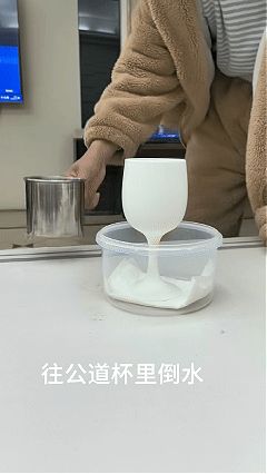 公道杯(超好玩!!!)