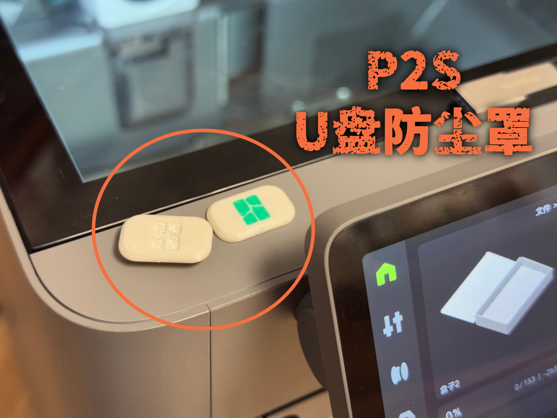 Miniatura 2 do modelo 3D X2D/P2S u盘口防尘盖