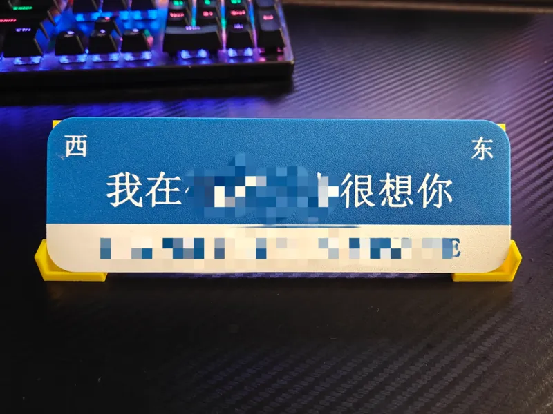 网红路牌简版（桌面放置）