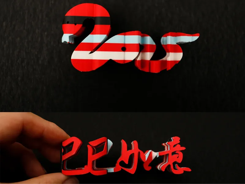2025事事如意/巳巳如意（视觉字 支撑好拆）